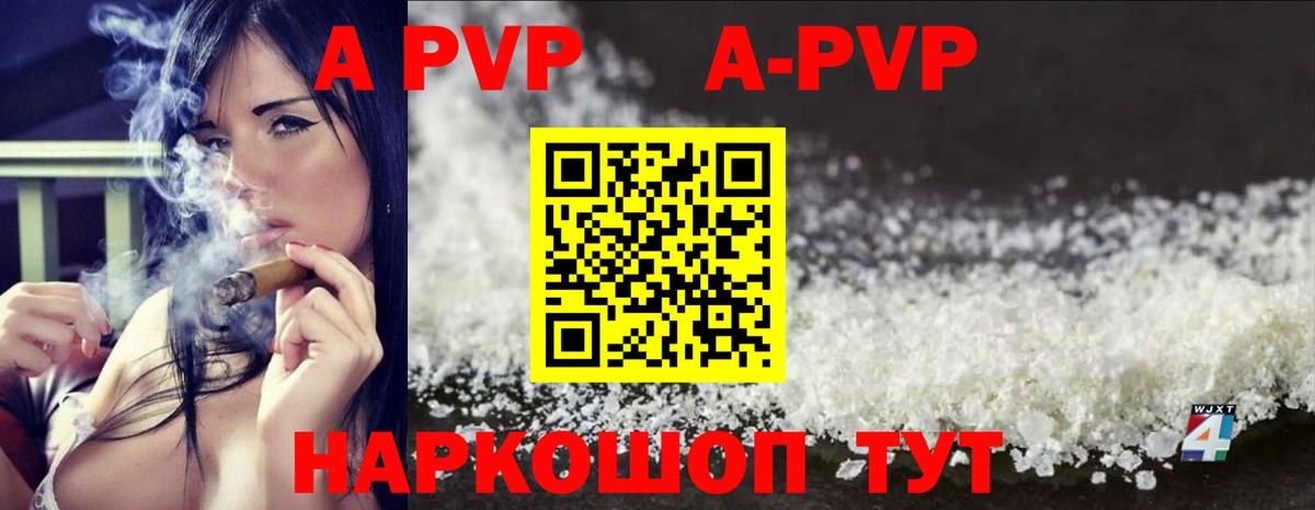 Alfa_PVP Соль Нягань