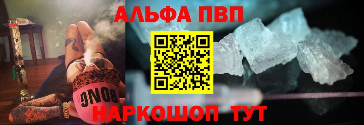 купить  цена  Alpha-PVP кристаллы  Вход с VPN  Нягань  Alpha PVP крисы CK 