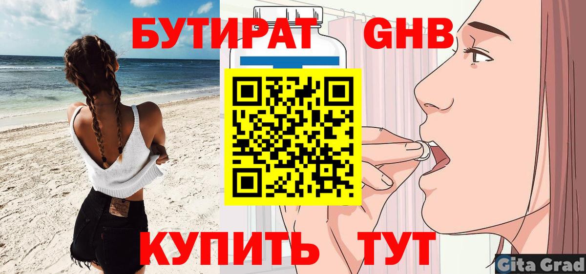 Нягань  Бутират оксана  Вход с VPN 