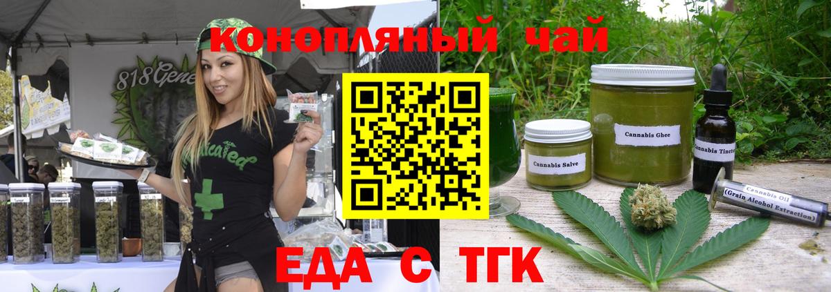 Печенье с ТГК марихуана  Вход с VPN  Нягань 