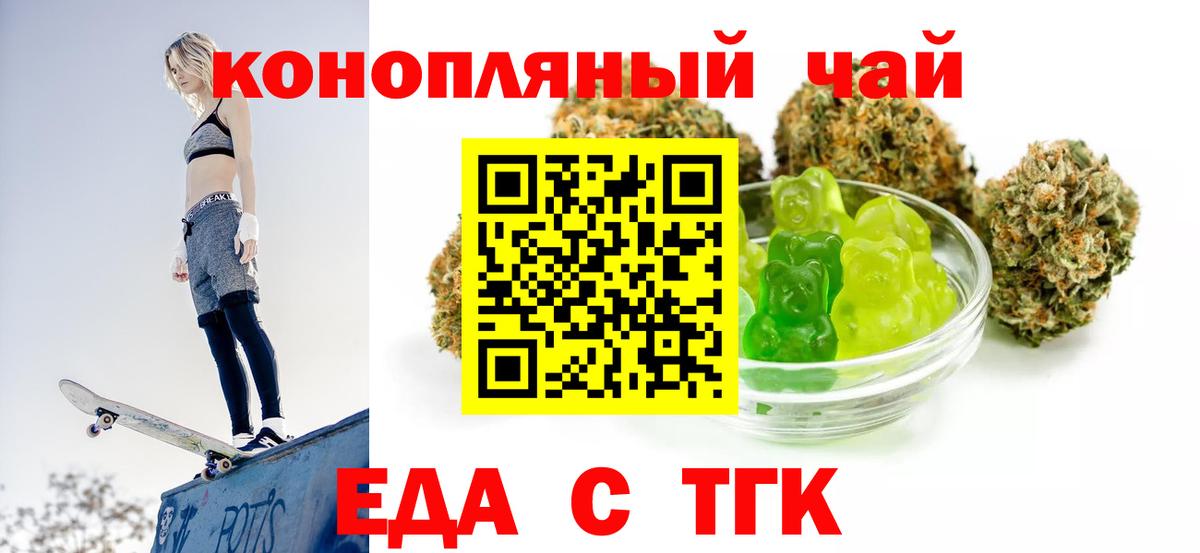 Canna-Cookies марихуана Нягань