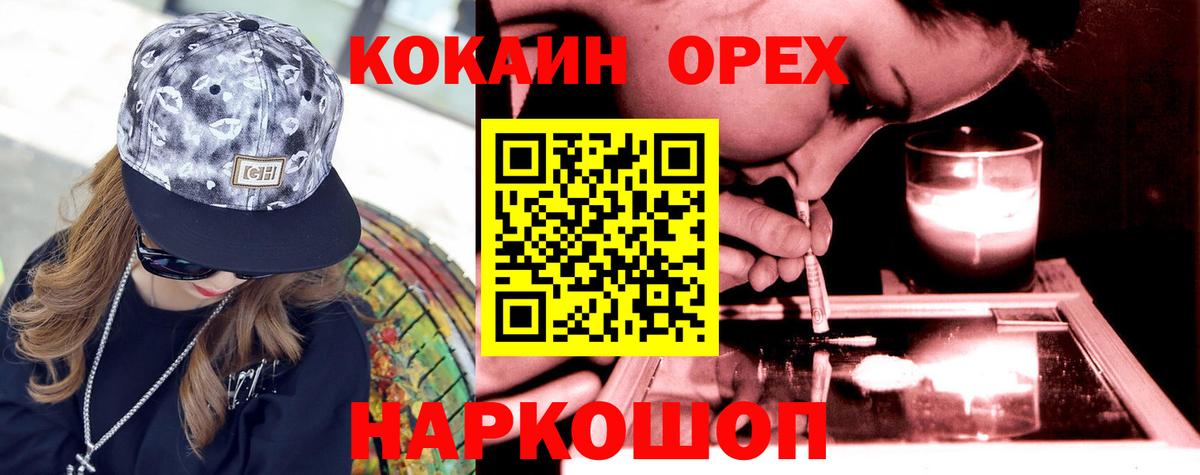 COCAIN Fish Scale Нягань