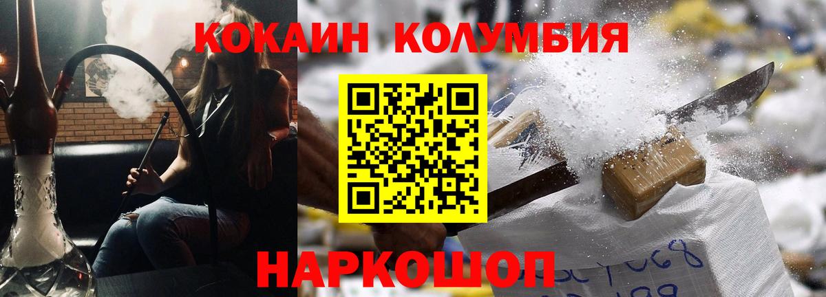 COCAIN Columbia  Вход с VPN  COCAIN Эквадор  Кокаин  Нягань 