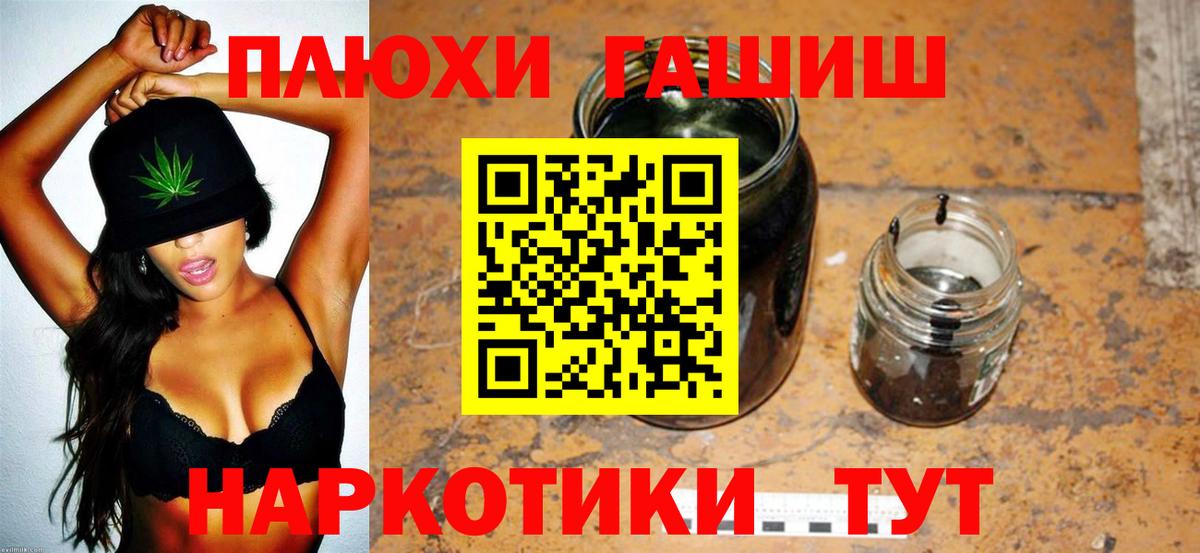 ГАШ гарик  Гашиш  Нягань  Вход с VPN  Гашиш Изолятор 