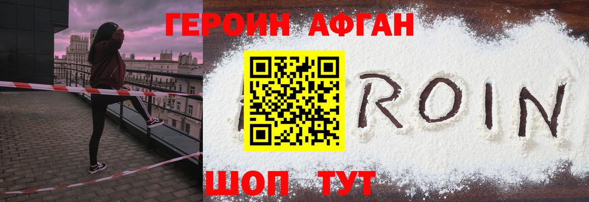 ГЕРОИН гречка Нягань