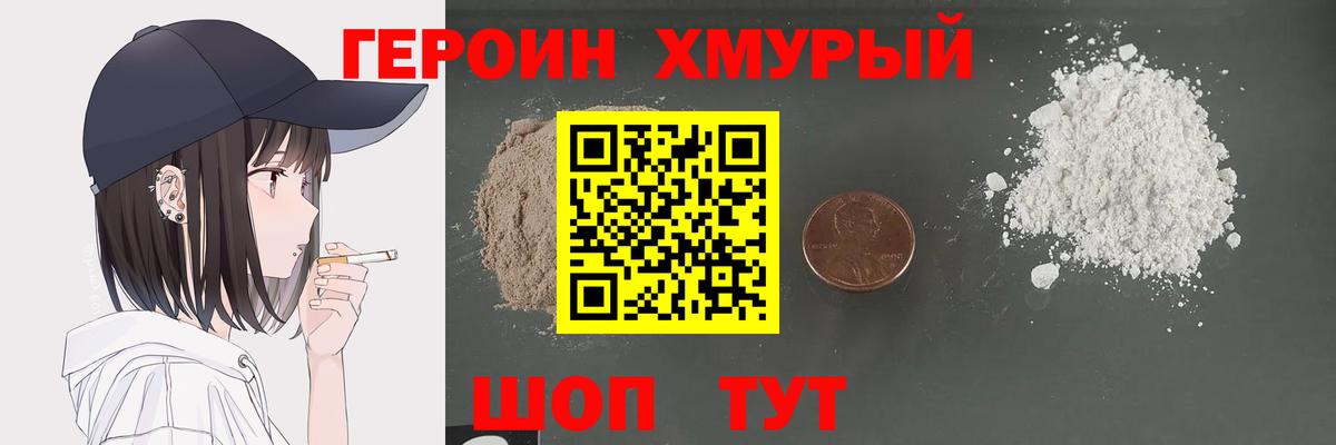 ГЕРОИН VHQ  Вход с VPN  Нягань 