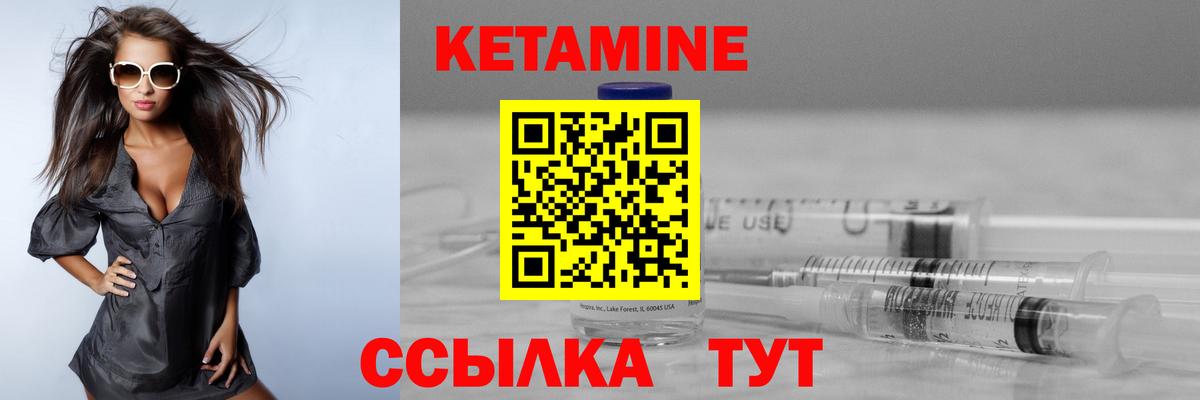 КЕТАМИН VHQ  Кетамин ketamine  ОМГ ОМГ вход  Вход с VPN  Нягань 