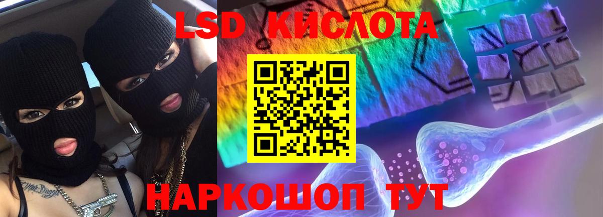 ЛСД экстази кислота  ЛСД экстази ecstasy  Вход с VPN  Нягань 