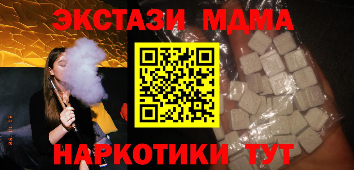 MDMA  МДМА crystal  Нягань  Вход с VPN  МДМА кристаллы 