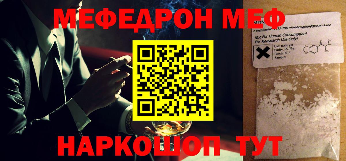 Меф мука Нягань