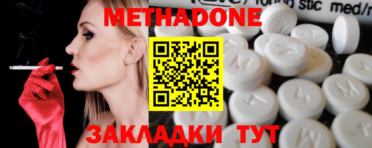 Метадон кристалл Нягань