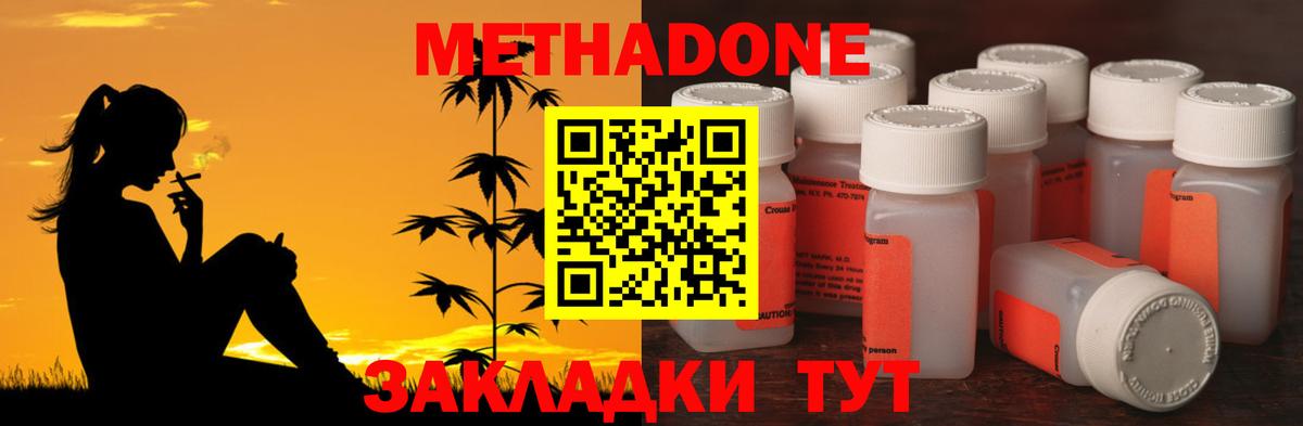 Нягань  МЕТАДОН мёд  Вход с VPN  Метадон кристалл 